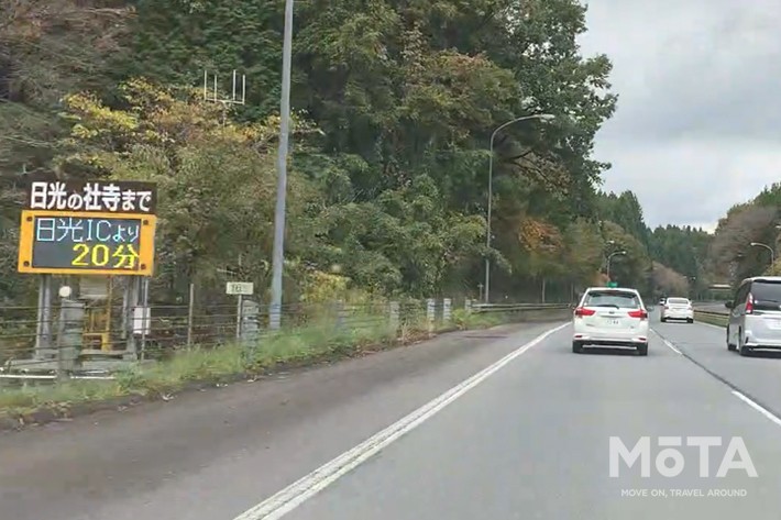旅行時間表示サービスの表示機