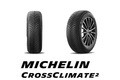 ミシュラン、全天候型タイヤの新製品「MICHELIN CROSSCLIMATE 2」を10月8日から順次発売