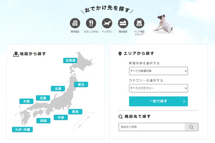 おでかけ先を地図やエリアから探せたり、人気の施設ランキングなど便利なページが用意されています