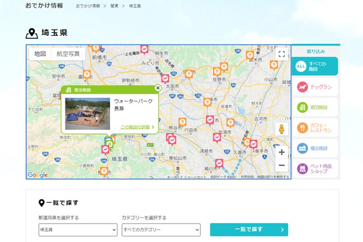 ペットと一緒に楽しめるドッグランやカフェなどの施設を地図から探すことができます