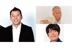 あのソロキャンプ芸人集団 “焚火会”のメンバーがやってくる!