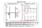 保管場所の所在図・配置図（書き方 サンプル）