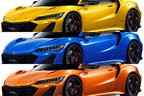 ホンダ 新型NSX　カラーバリエーション