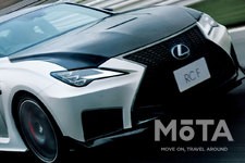 レクサスのプレミアムスポーツクーペRC Fはマイチェンで内装新規色などを設定！ 価格は1052万円から