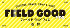 FEELD GOOD FES. 石狩