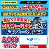 DUNLOP全国タイヤ安全点検