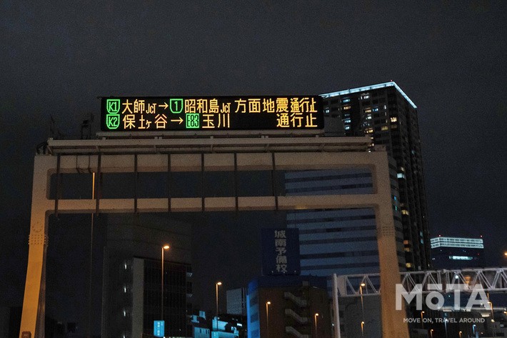 2021年10月7日（木）22時41分、千葉県北西部を震源とする地震[首都圏を中心に最大震度5強・マグニチュード5.9を記録]発生直後の首都高速道路の様子