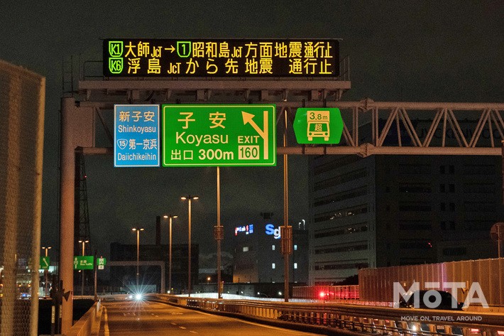 2021年10月7日（木）22時41分、千葉県北西部を震源とする地震[首都圏を中心に最大震度5強・マグニチュード5.9を記録]発生直後の首都高速道路の様子