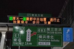 2021年10月7日（木）22時41分、千葉県北西部を震源とする地震[首都圏を中心に最大震度5強・マグニチュード5.9を記録]発生直後の首都高速道路の様子