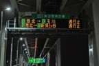 2021年10月7日（木）22時41分、千葉県北西部を震源とする地震[首都圏を中心に最大震度5強・マグニチュード5.9を記録]発生直後の首都高速道路の様子