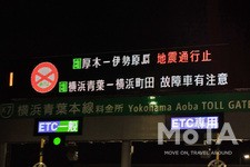 2021年10月7日（木）22時41分、千葉県北西部を震源とする地震[首都圏を中心に最大震度5強・マグニチュード5.9を記録]発生直後の首都高速道路の様子