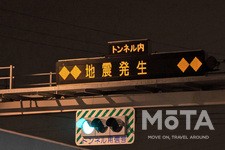 2021年10月7日（木）22時41分、千葉県北西部を震源とする地震[首都圏を中心に最大震度5強・マグニチュード5.9を記録]発生直後の首都高速道路の様子