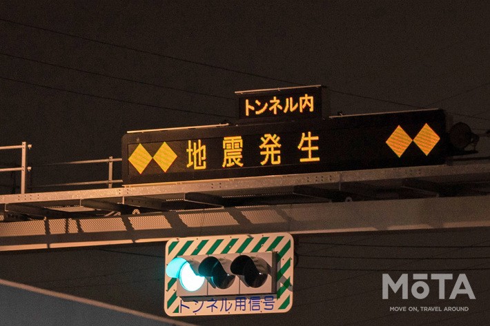 2021年10月7日（木）22時41分、千葉県北西部を震源とする地震[首都圏を中心に最大震度5強・マグニチュード5.9を記録]発生直後の首都高速道路の様子 [Photo：加藤 博人]