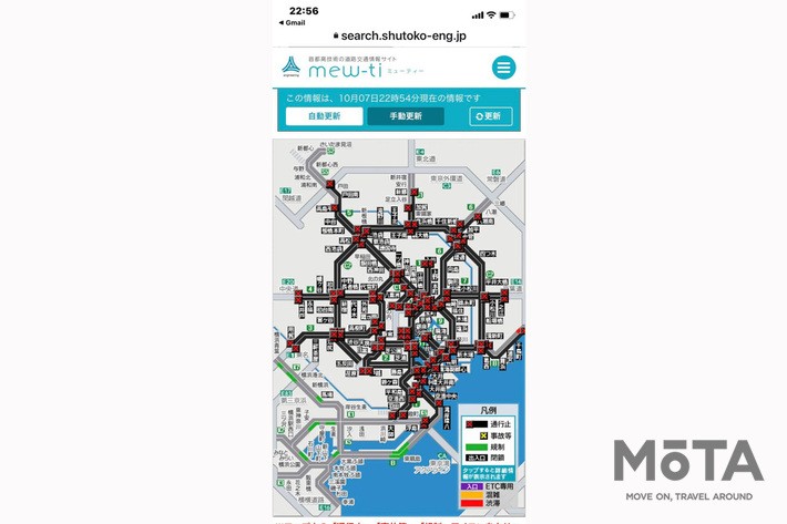 首都高技術株式会社の道路交通情報サイト「mew-ti（ミューティ）」画面より