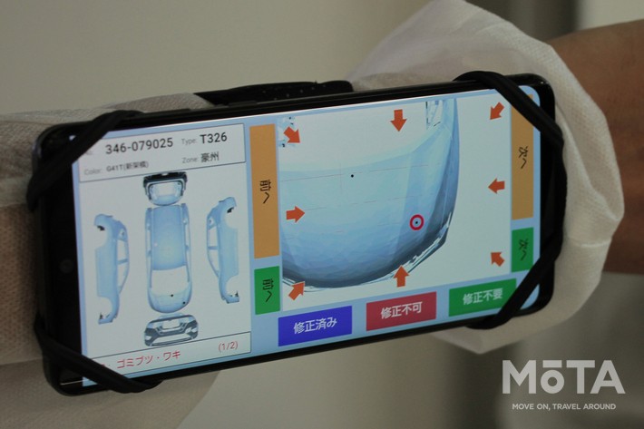 アームに取り付けられたライトをボディに照し、キズなどを確認する。その速度は人間では真似できないほどで、これにより短時間でチェックが可能に,検査結果は従業員の腕に取り付けられたスマホにリアルタイムで送信される。どこにどのようなキズがあるか? などひと目でチェックできるのだ