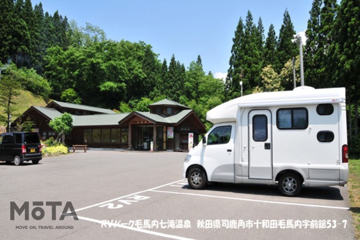 RVパーク 毛馬内七滝温泉（秋田県鹿角市）