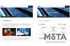 ソフト99 ブランドサイトリニューアル