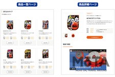 ソフト99 ブランドサイトリニューアル