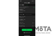 「チョクノリ」トヨタレンタリースが展開する無人貸出しレンタカーサービス　スマホアプリの操作画面[5.オプション選択画面]