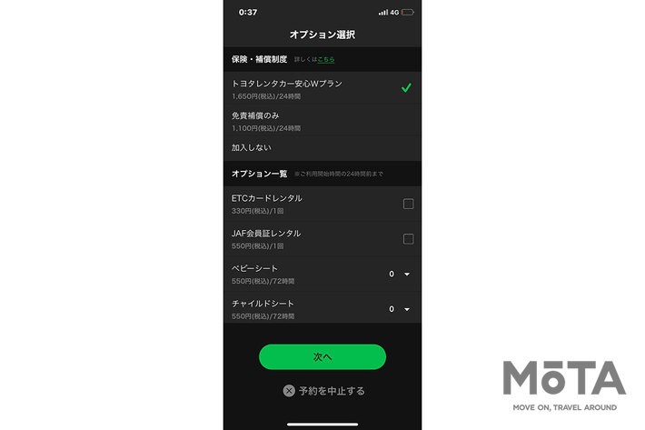 無人貸しレンタカー「チョクノリ」は、カーシェアとレンタカーの良い