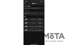 「チョクノリ」トヨタレンタリースが展開する無人貸出しレンタカーサービス　スマホアプリの操作画面[2.空車情報]