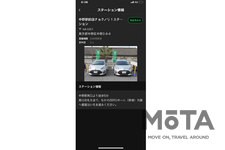「チョクノリ」トヨタレンタリースが展開する無人貸出しレンタカーサービス　スマホアプリの操作画面[4.ステーション詳細情報]