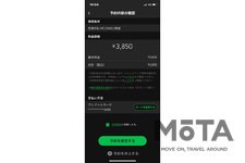 「チョクノリ」トヨタレンタリースが展開する無人貸出しレンタカーサービス　スマホアプリの操作画面[8.予約内容確認画面]