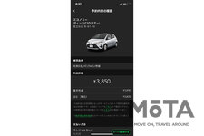 「チョクノリ」トヨタレンタリースが展開する無人貸出しレンタカーサービス　スマホアプリの操作画面[6.予約内容確認画面]