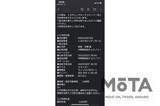 「チョクノリ」トヨタレンタリースが展開する無人貸出しレンタカーサービス　スマホアプリの操作画面[9.予約確定画面]