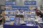 データシステム ブース