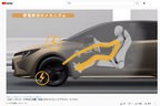 トヨタ カローラ、特別仕様車“50 Million Edition”に採用された「除電スタビライジングプラスシート」解説