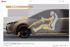 トヨタ カローラ、特別仕様車“50 Million Edition”に採用された「除電スタビライジングプラスシート」解説