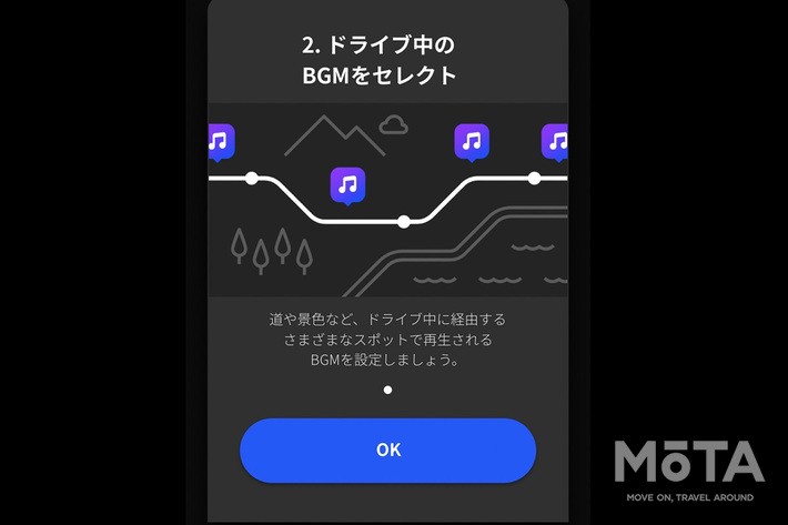 近道より面白い道をご案内 スバル車ユーザー向けのドライブアプリ スバロード が登場 画像ギャラリー No 12 業界先取り 業界ニュース 自動車ニュース22国産車から輸入車まで Mota
