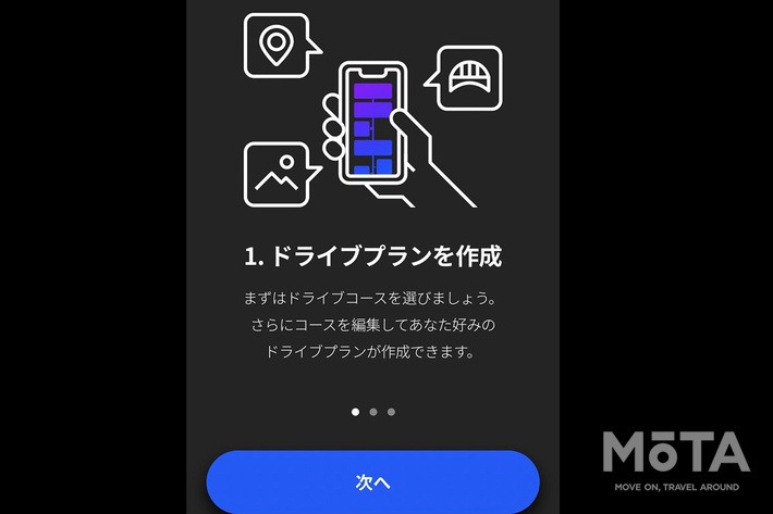 近道より面白い道をご案内 スバル車ユーザー向けのドライブアプリ スバロード が登場 画像ギャラリー No 9 業界先取り 業界ニュース 自動車ニュース22国産車から輸入車まで Mota