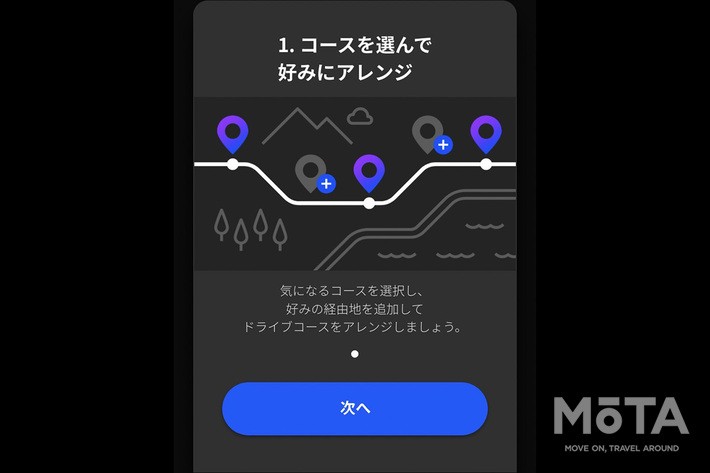 近道より面白い道をご案内 スバル車ユーザー向けのドライブアプリ スバロード が登場 画像ギャラリー No 11 業界先取り 業界ニュース 自動車ニュース22国産車から輸入車まで Mota