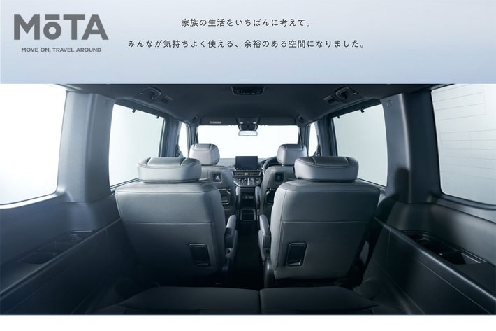 ホンダ 新型ステップワゴン 先行発表 ティザーサイト[2022年1月7日ワールドプレミア・2022年春発売予定・6代目モデル]