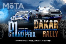 トーヨータイヤ 東京オートサロン2022ブース