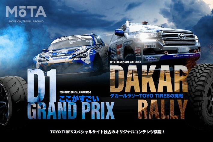 トーヨータイヤ 東京オートサロン2022ブース