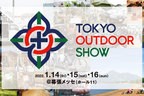 アウトドアイベント「TOKYO OUTDOOR SHOW（東京アウトドアショー）2022」[2022年1月14日（金）～16日（日）／幕張メッセ（千葉県）]