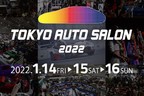 東京オートサロン2022