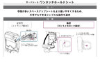 トヨタ 新型ノア／ヴォクシー　サードシート：ワンタッチホールドシート[2022年1月13日フルモデルチェンジ]