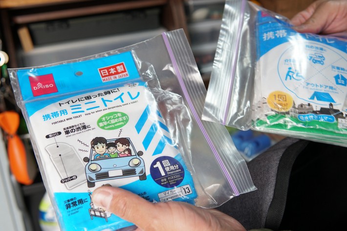 災害等、もしものときのために防災グッズも常備する。こちらは簡易トイレ