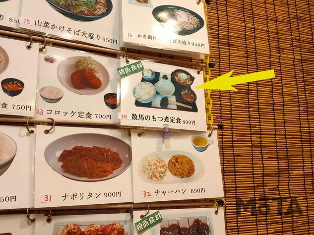 絶景ロードと美味い飯 ザ ドライブ飯 第一回 都心から1時間半にある奥多摩 檜原村 数馬の湯 の絶品 もつ煮定食 画像ギャラリー No 7 はずさない ドライブスポット22年 Mota