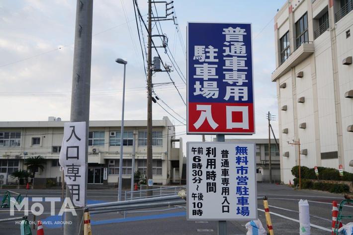 勝浦へ行った際には、無料の市営駐車場を利用すると良い。朝6時30分から使用可能なので、勝浦朝市を散策する時間でも使うことができる。