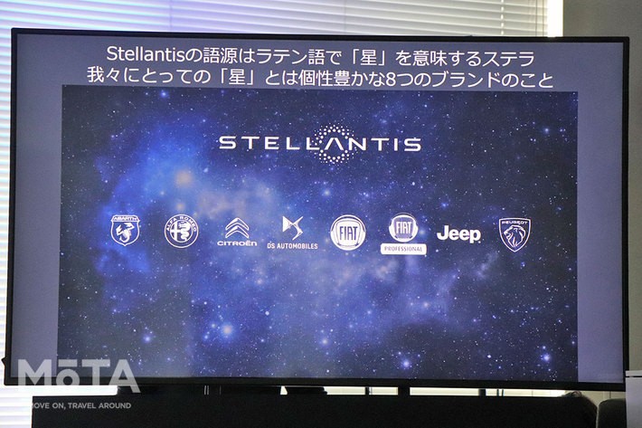 [“Stellantis（ステランティス）ジャパン”が2022年3月1日（火）に発足 ～イタリア・フランス・アメリカの8ブランド事業を組織統合～]