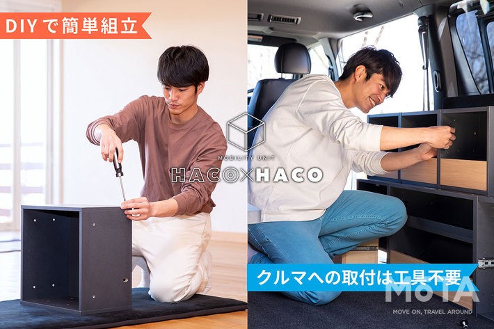 用途に合わせ、工具無しで簡単に組み合わせを変更できる