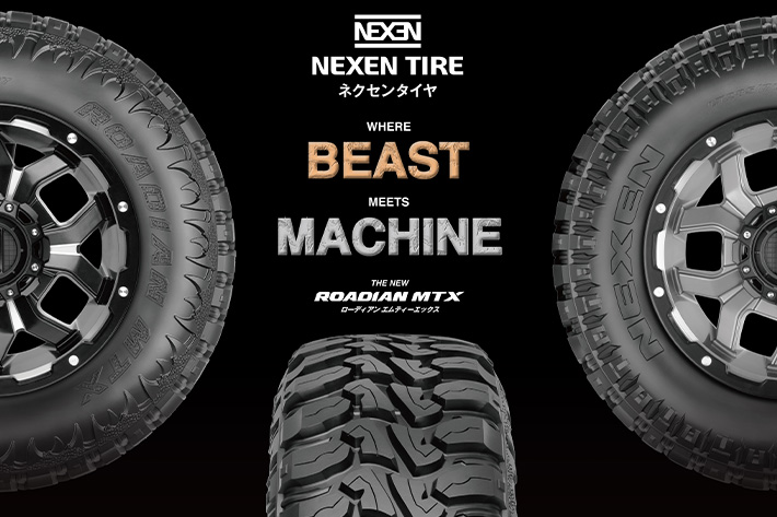 ネクセンタイヤ、カスタマイズできるマッドテレーンタイヤ「ROADIAN
