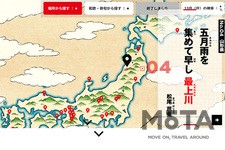 週末探検隊 古典絶景NAVI