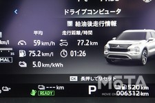 三菱 新型アウトランダーPHEV 燃費レポート