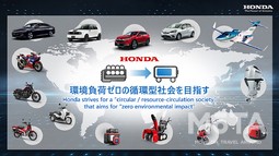 ホンダ 四輪電動ビジネス発表会